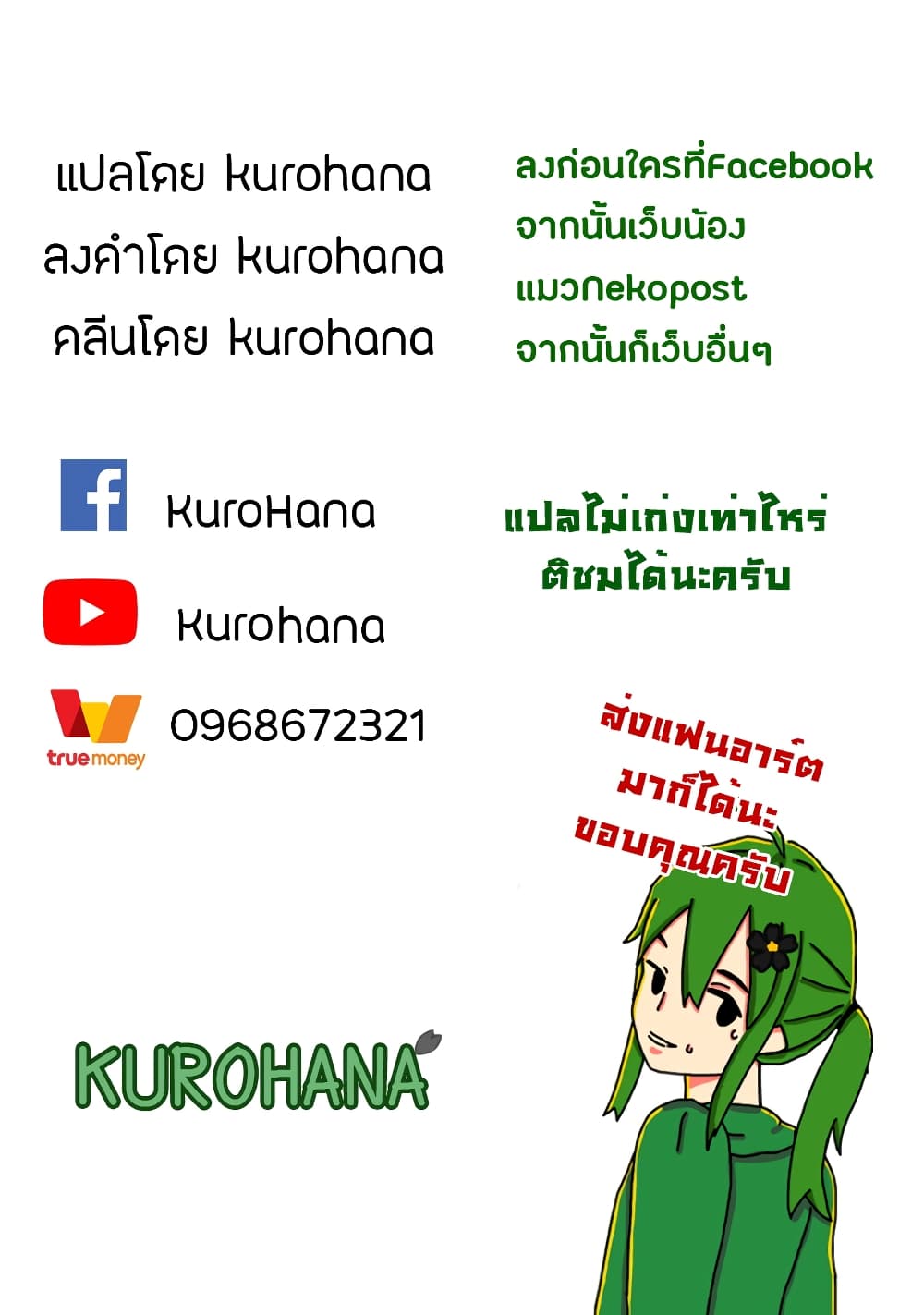 Yakumo san wa Edzuke ga Shitai. ตอนที่ 38 (27)